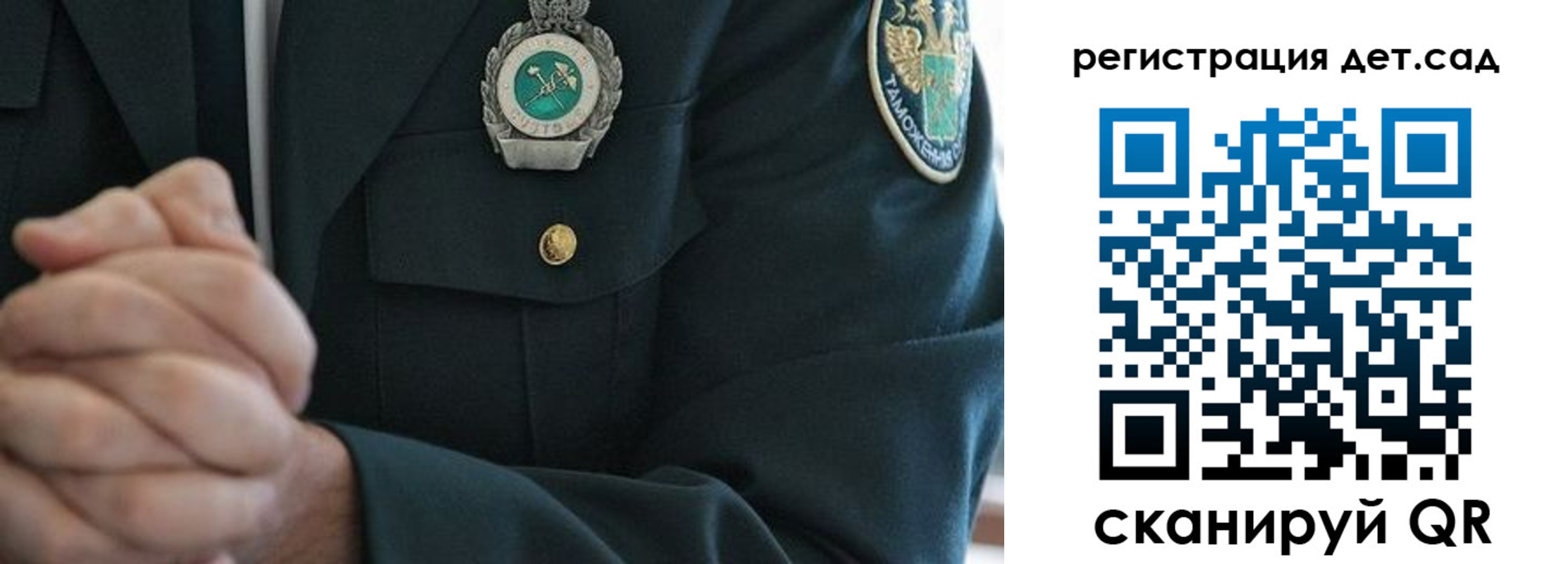 регистрация для дет. сада в Карачеве