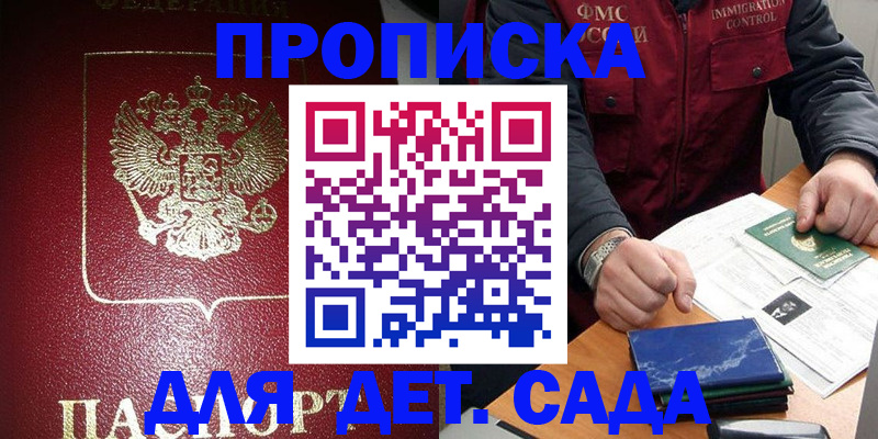 временная регистрация в Карачеве