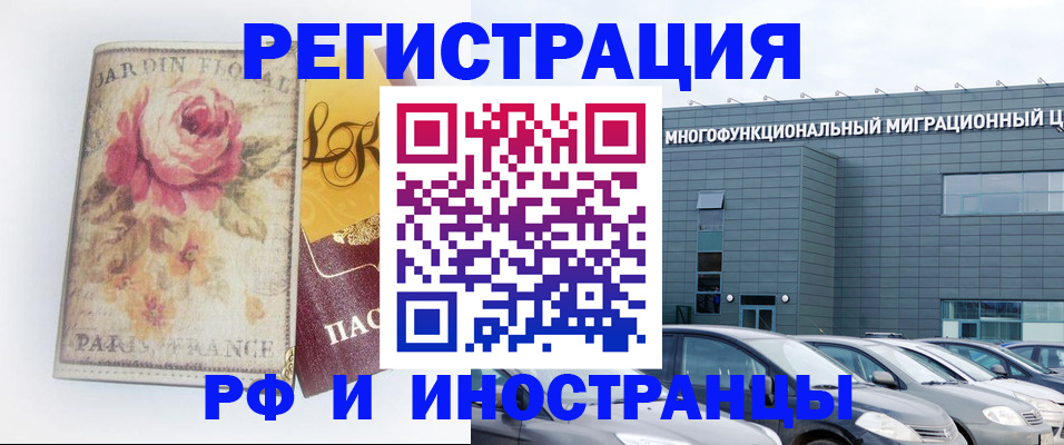 прописка законно в Карачеве