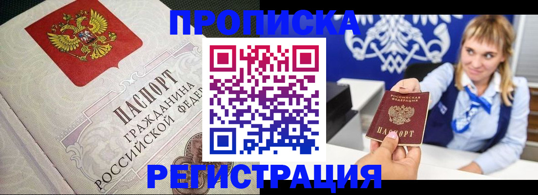 прописка поиск в Карачеве