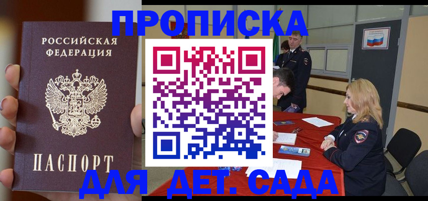 временная регистрация в Карачеве