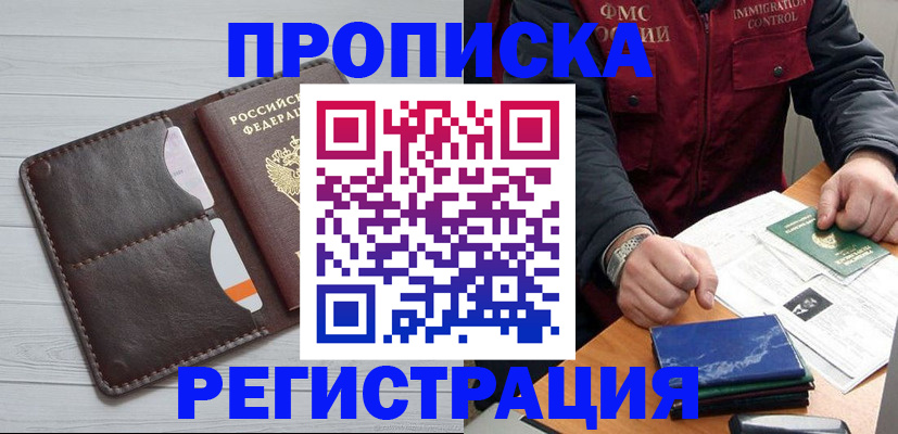 временная регистрация надежно в Карачеве