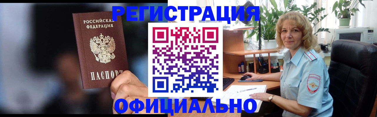 прописка ребенка в Карачеве