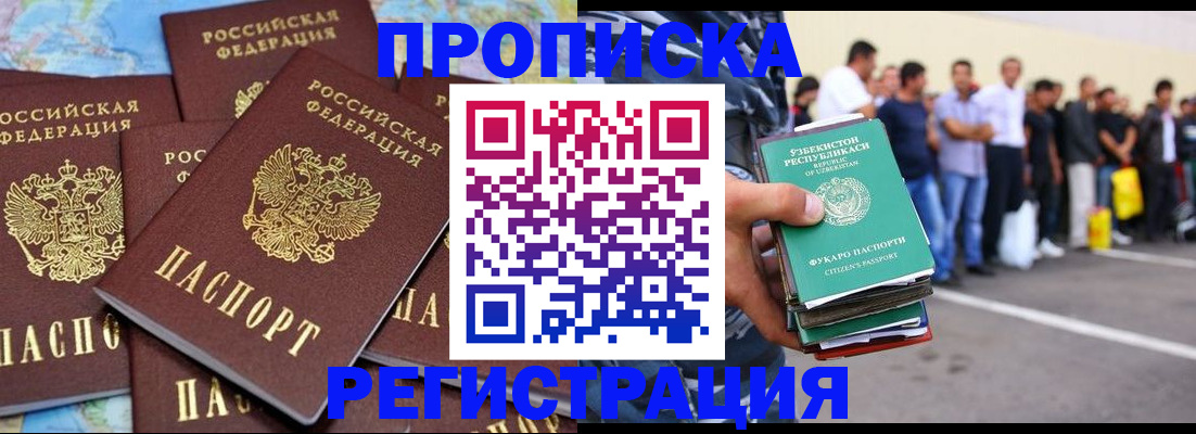 временная регистрация недорого в Карачеве