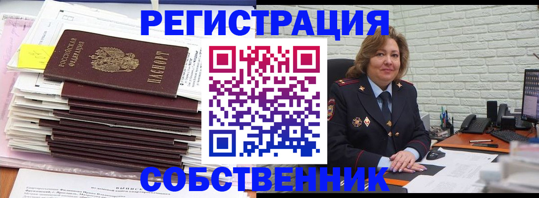 прописка ребенка в Карачеве