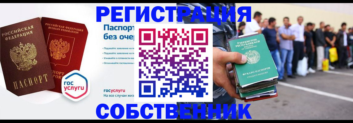 временная регистрация в Карачеве